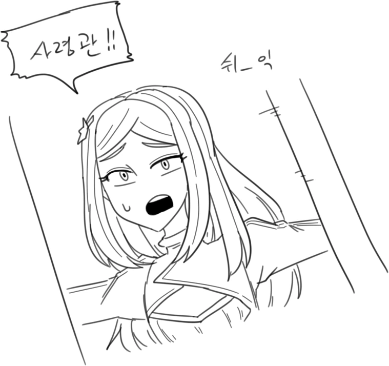 철충에게 감염된 사령관 만화 - 이미지 8