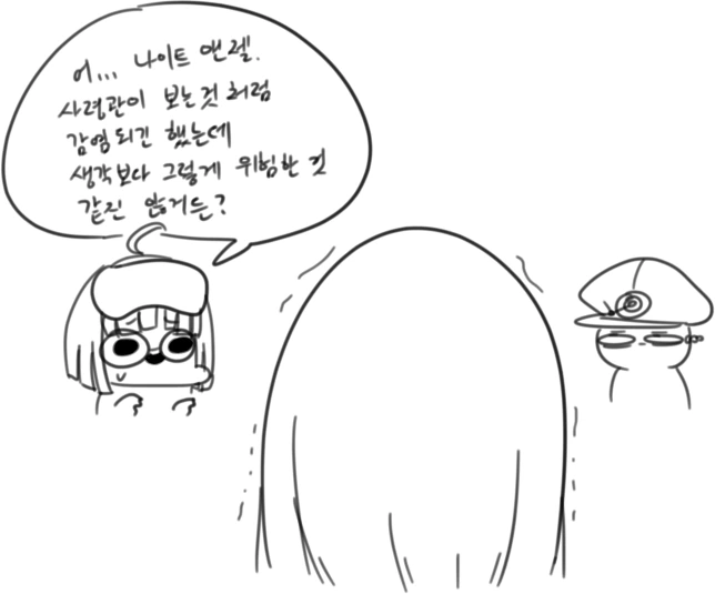 철충에게 감염된 사령관 만화 - 이미지 11