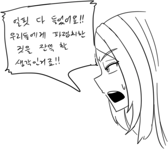 철충에게 감염된 사령관 만화 - 이미지 12