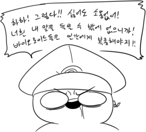 철충에게 감염된 사령관 만화 - 이미지 13
