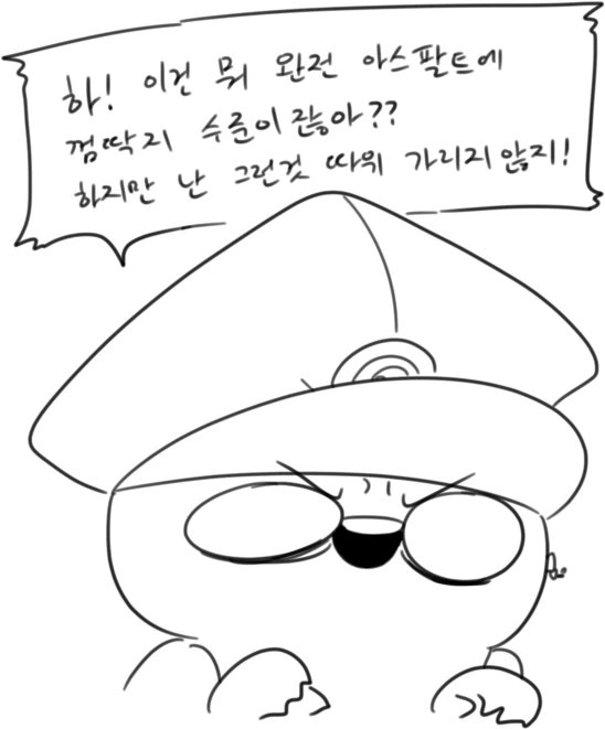 철충에게 감염된 사령관 만화 - 이미지 17