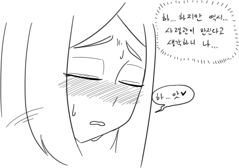 철충에게 감염된 사령관 만화 - 이미지 19