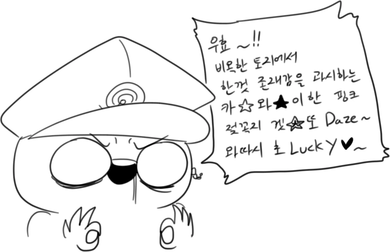 철충에게 감염된 사령관 만화 - 이미지 21