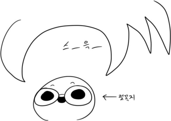 철충에게 감염된 사령관 만화 - 이미지 22