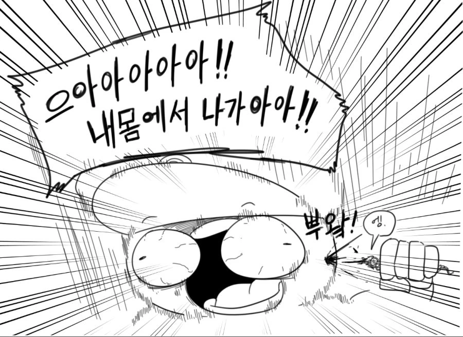 철충에게 감염된 사령관 만화 - 이미지 24