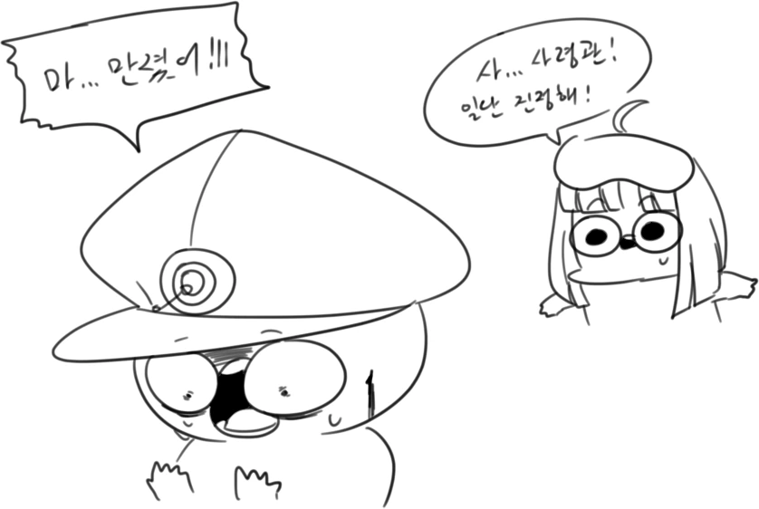 철충에게 감염된 사령관 만화 - 이미지 26