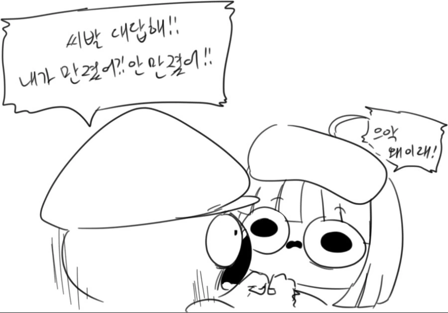 철충에게 감염된 사령관 만화 - 이미지 27