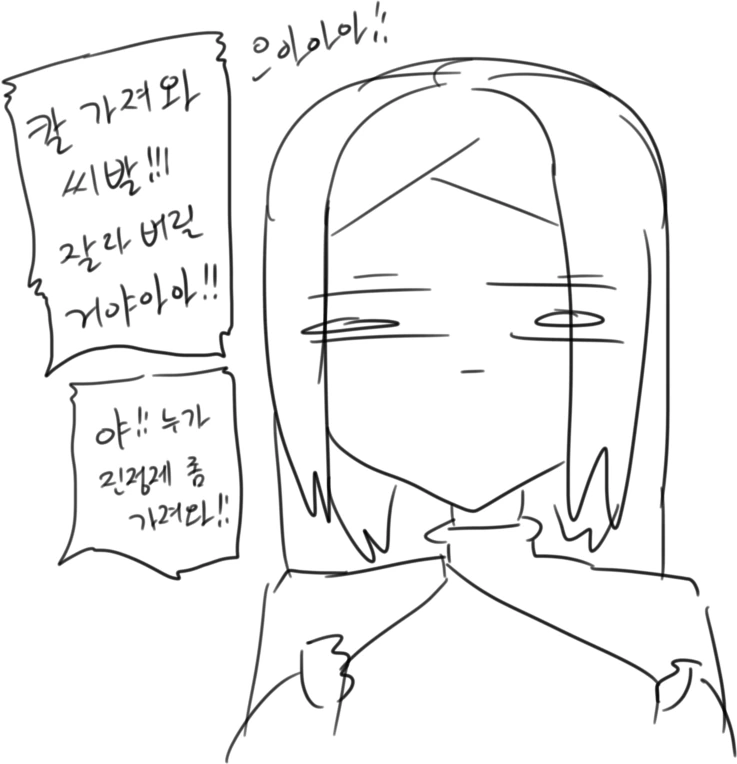 철충에게 감염된 사령관 만화 - 이미지 28