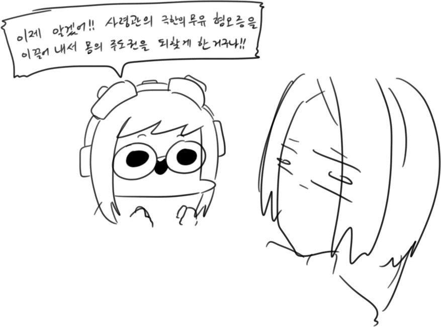 철충에게 감염된 사령관 만화 - 이미지 29
