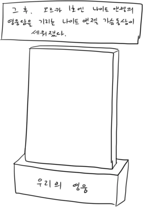철충에게 감염된 사령관 만화 - 이미지 31
