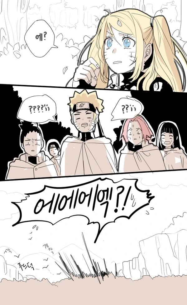 [나루토]나루토와 사스케가 결혼한.manwha