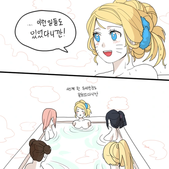 [나루토]나루토와 사스케가 결혼한.manwha - 이미지 8