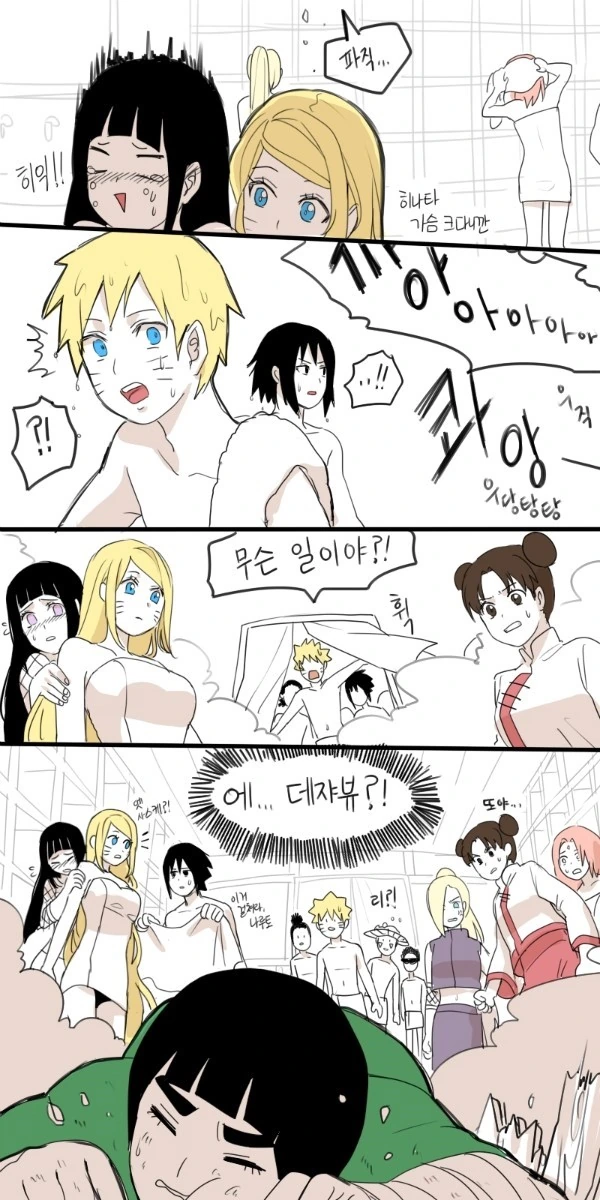 [나루토]나루토와 사스케가 결혼한.manwha - 이미지 10