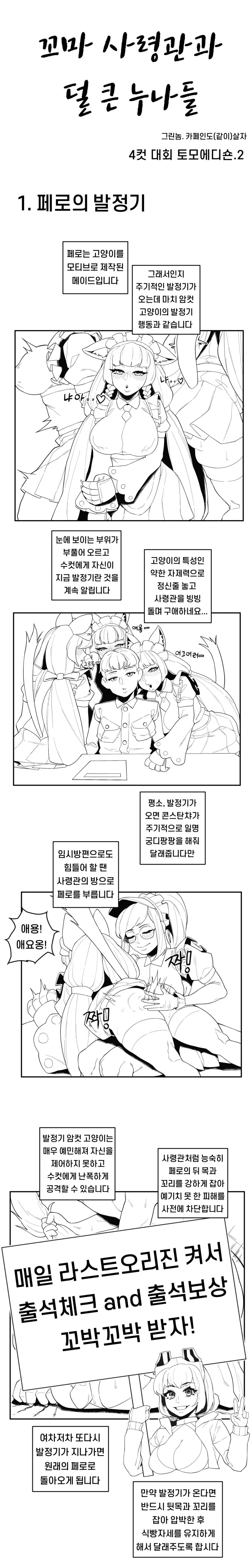 [말딸] シノ 작가 우마돌로부터 도망칠 수 없는 스즈카 시리즈.manhw... 이미지 4