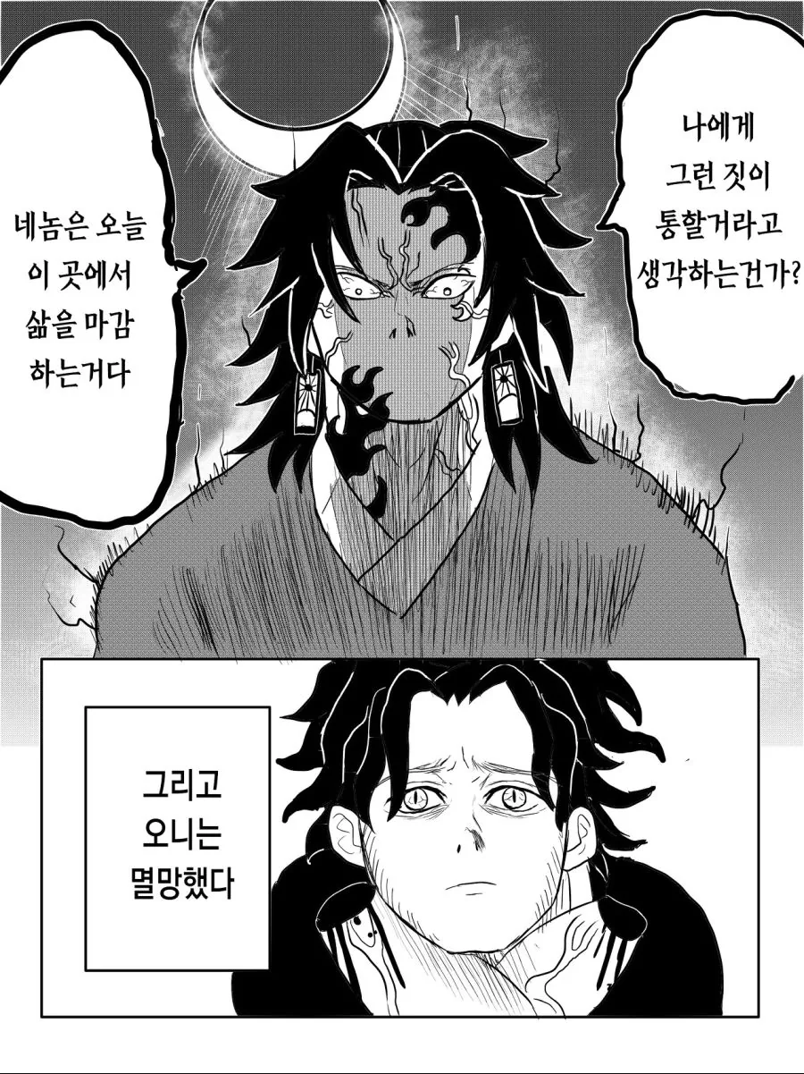 귀멸 ) 만약 형님이 요리이치보다 강했다면.manga - 이미지 11