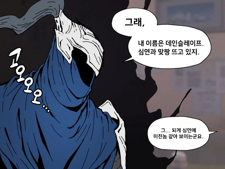 원신) 비상식량과 데인슬레이프.manwha - 이미지 3