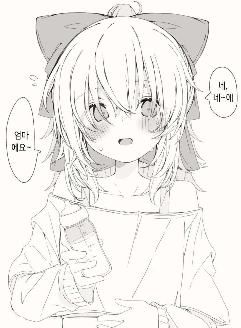 네 ~ 엄마랍니다 manga - 이미지 2