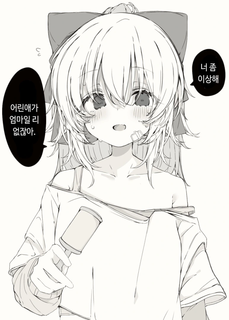 네 ~ 엄마랍니다 manga - 이미지 3