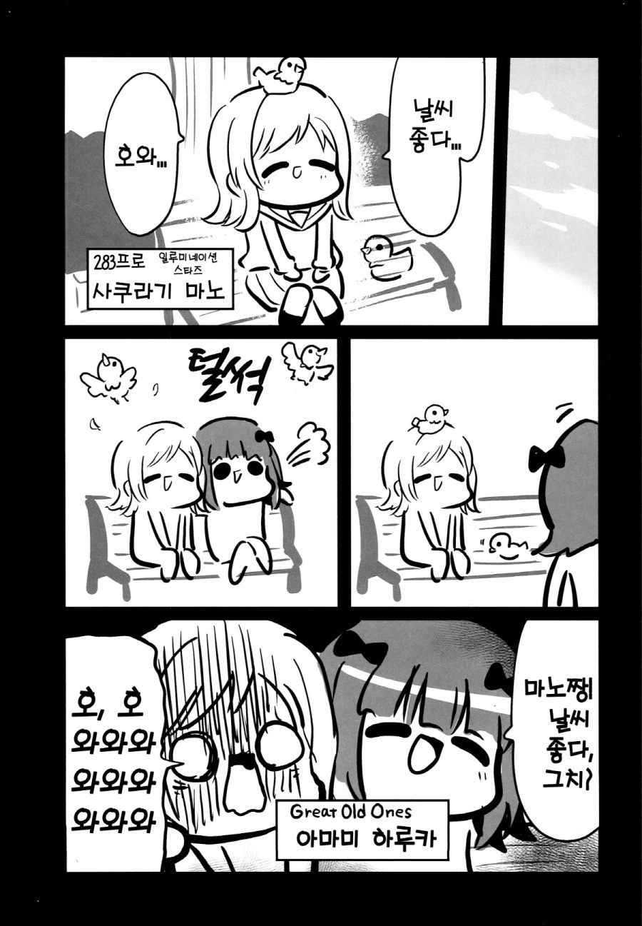 @) 코스믹호러.manhwa