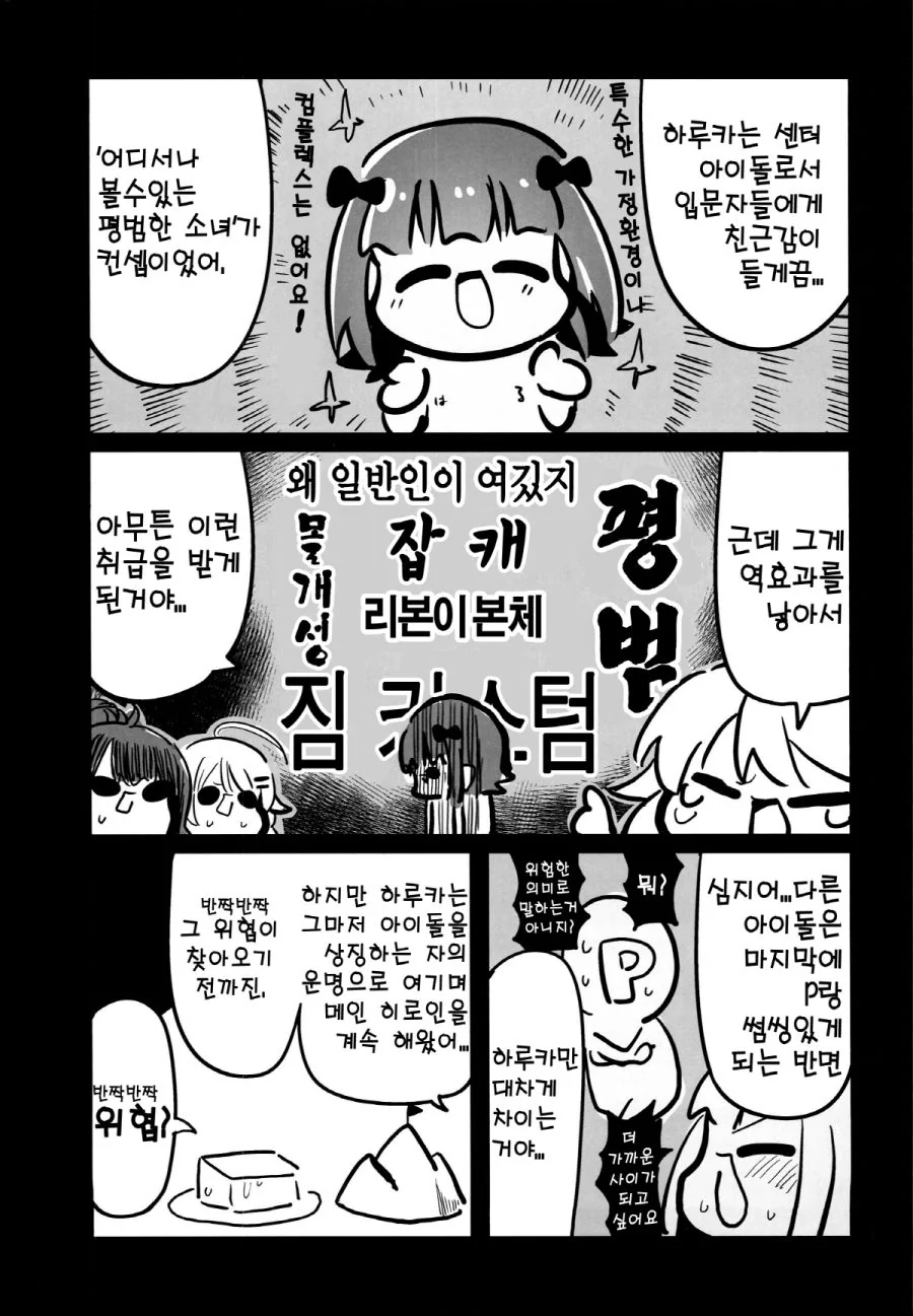 @) 코스믹호러.manhwa - 이미지 3