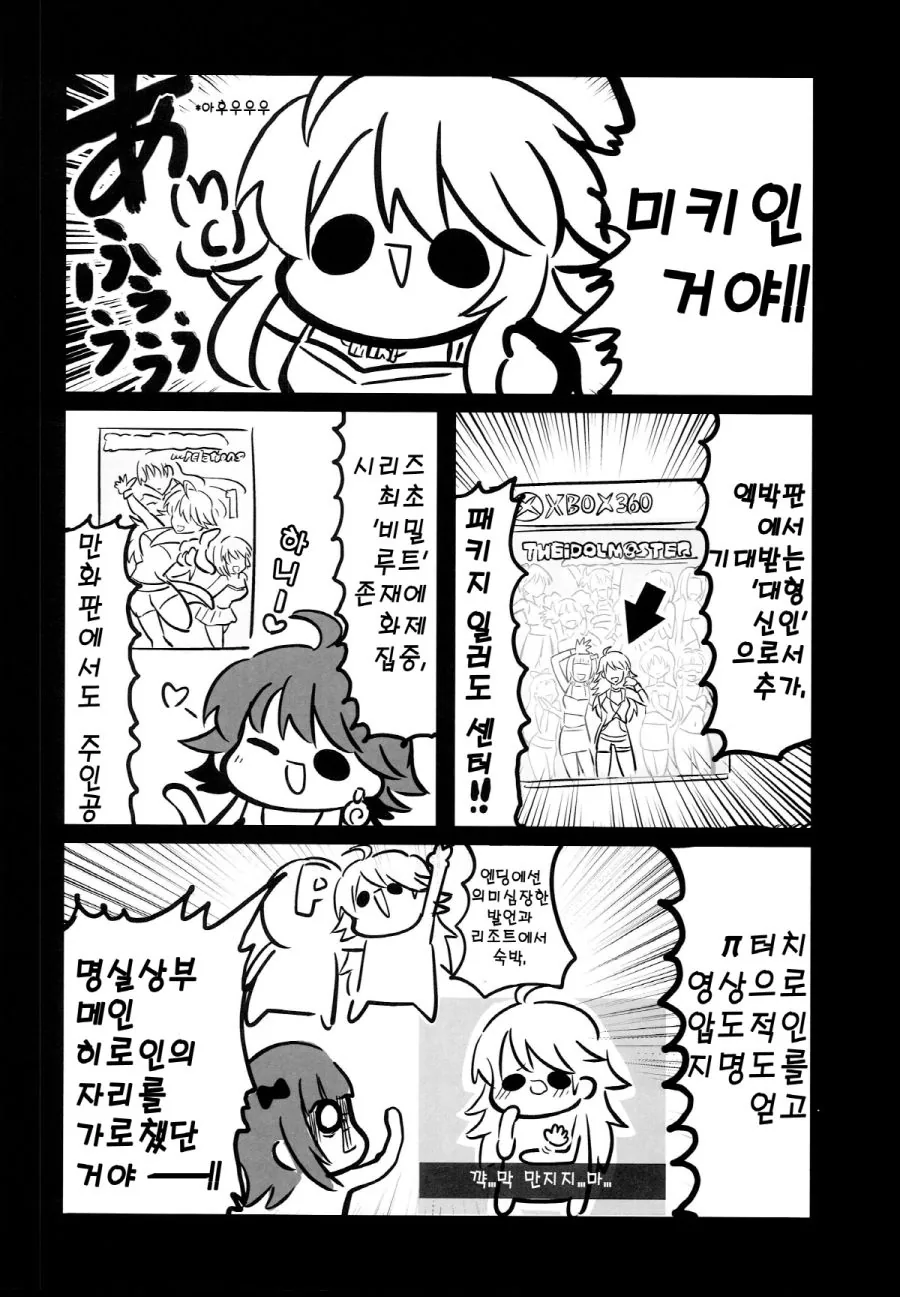 @) 코스믹호러.manhwa - 이미지 4