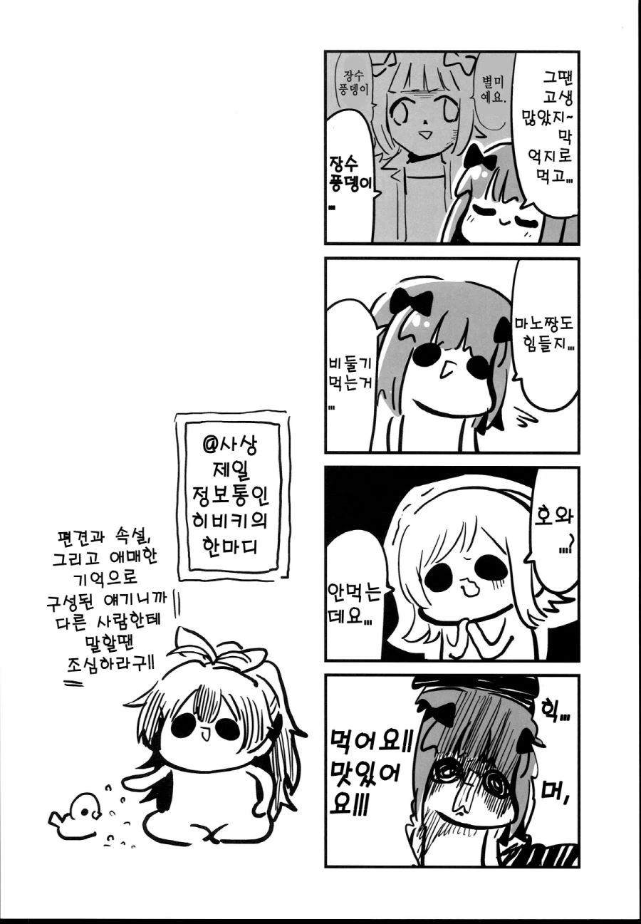 @) 코스믹호러.manhwa - 이미지 6
