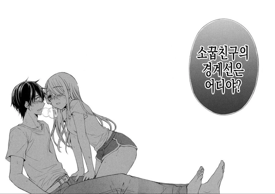 소꿉친구로 남고 싶어하는 만화 - 이미지 2