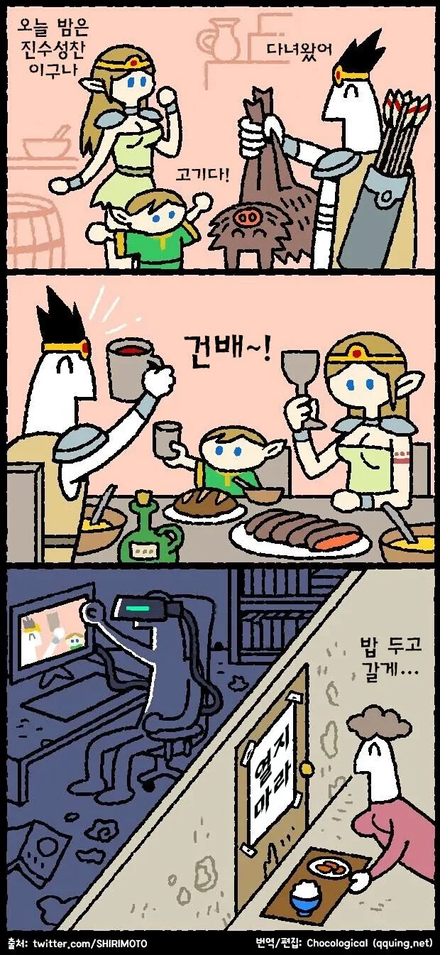 온라인과 현실의 삶.manhwa