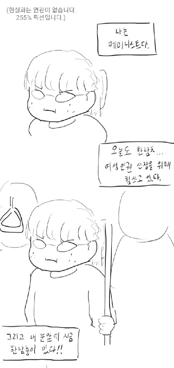 치한 잡는 만화.manhwa