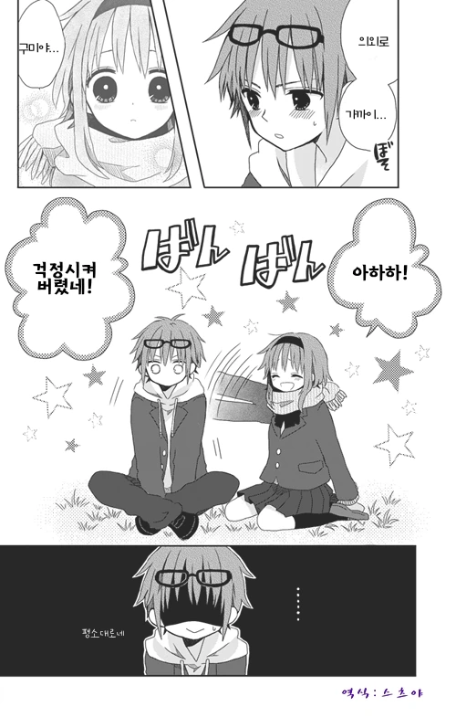 달달한 순애 만화 - 이미지 9