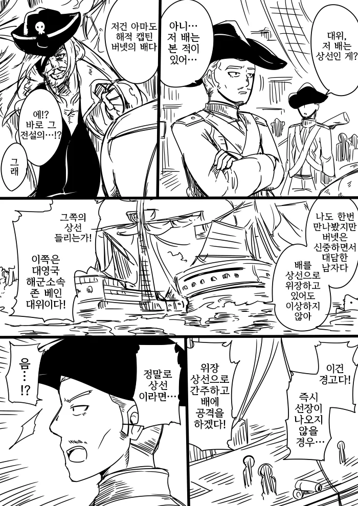 전설의 해적의 제 2의 전설.Manga - 이미지 6
