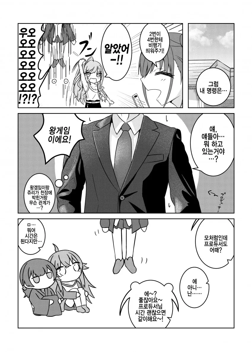 @) 왕게임하는 만화.manga