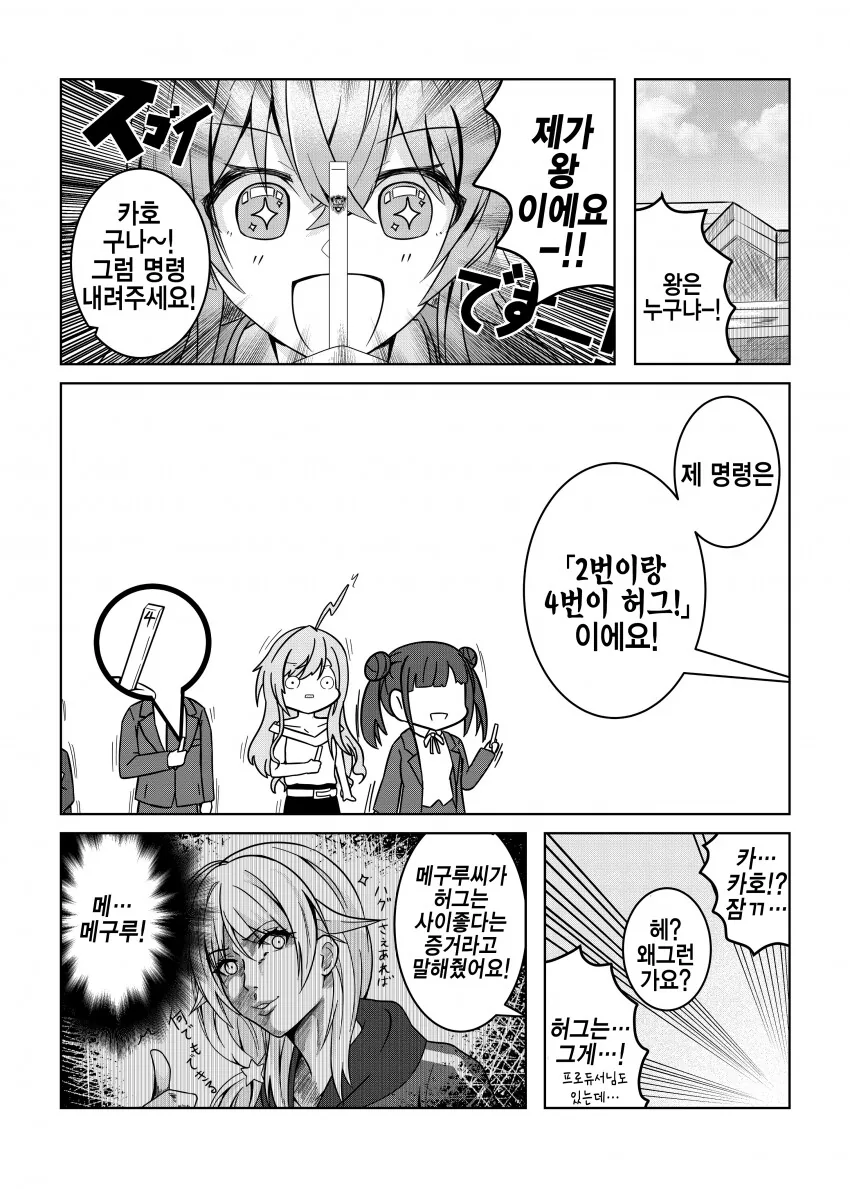 @) 왕게임하는 만화.manga - 이미지 2