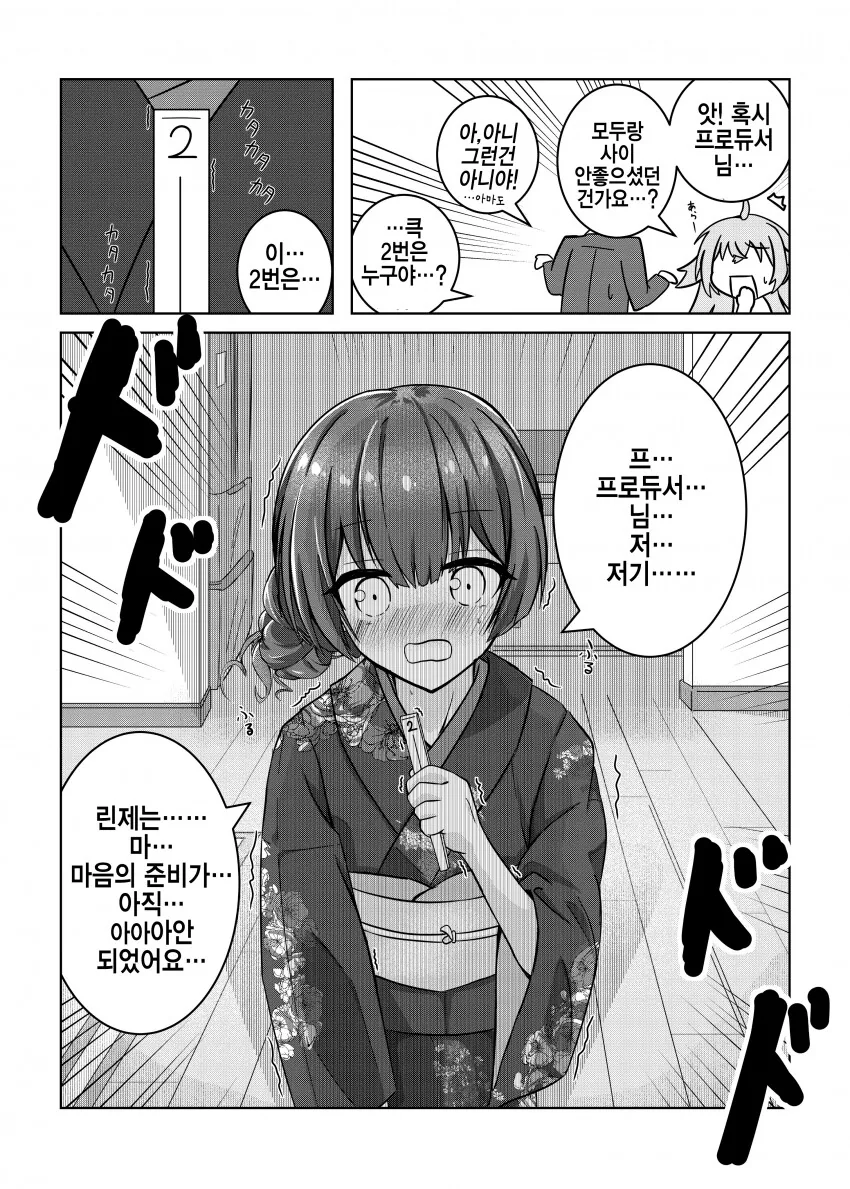 @) 왕게임하는 만화.manga - 이미지 3