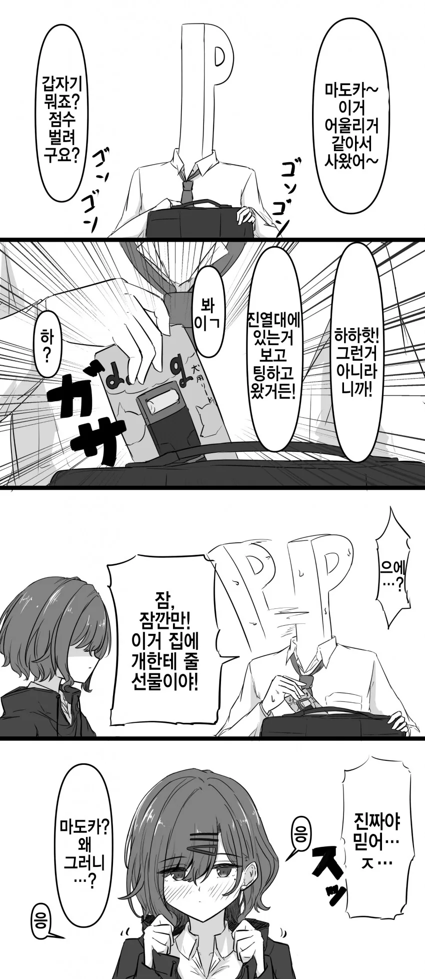 @) 이런 취향이었나요 미스터 강형욱.manga