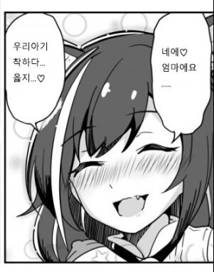 프리꼬네) 캬루가 유우키를 ㅇㅅ하는 만화 - 이미지 5