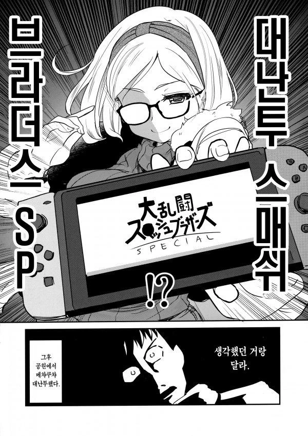 성인식에서 만난 ㄱㅇ녀와 공원에서 좋은거 하는 만화 - 이미지 3