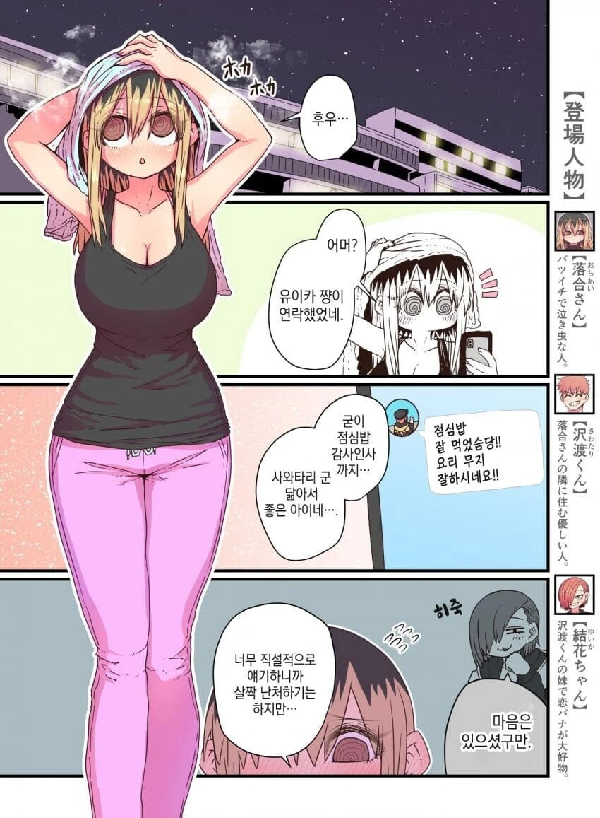옆집 청년의 아기를 갖고 싶은 이혼녀 만화.manwha