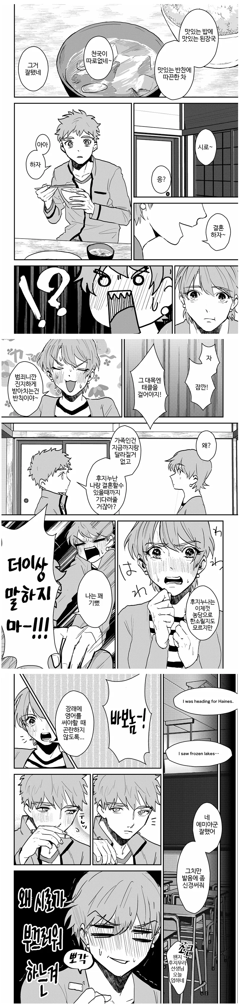 fate) 바로 프로포즈 하는 만화.manga