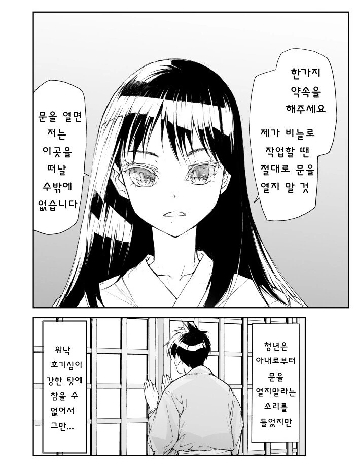 은혜를 갚은 도마뱀.manga - 이미지 2