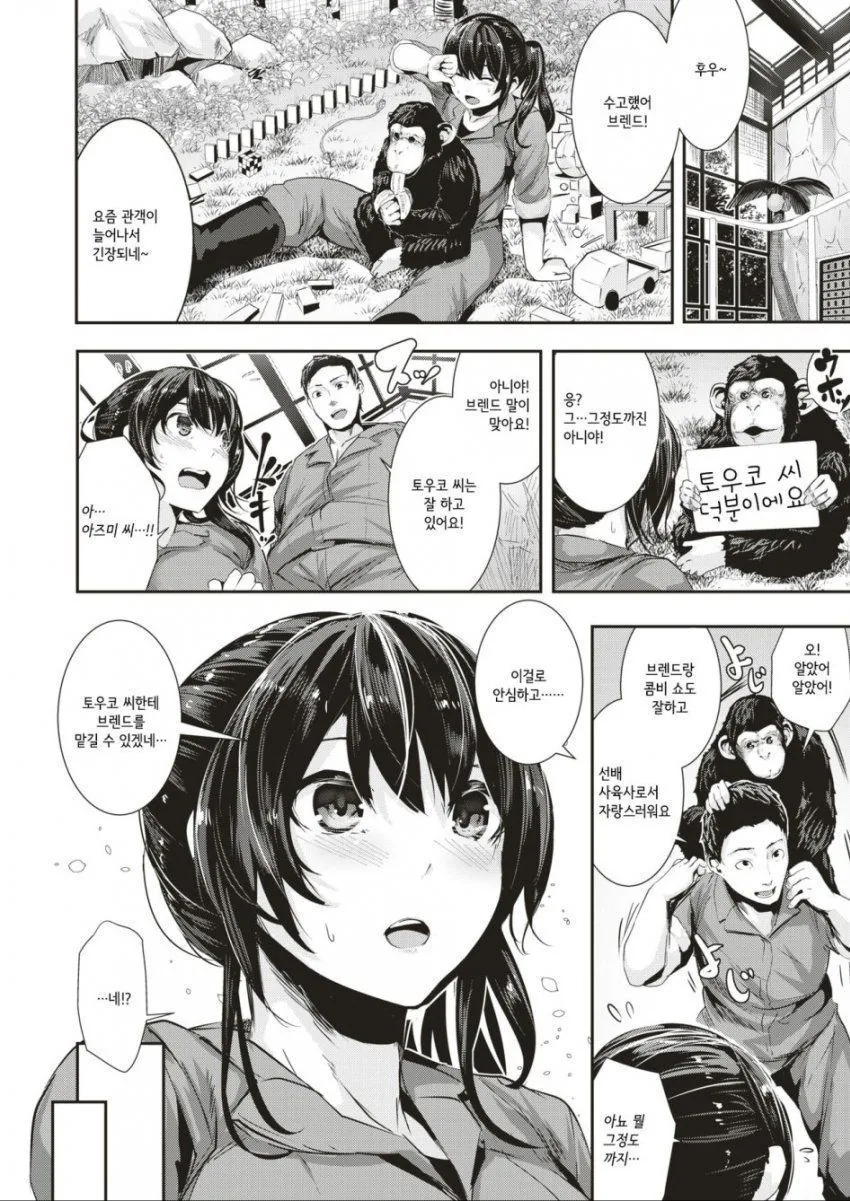 ㅇㅅ각 manhwa