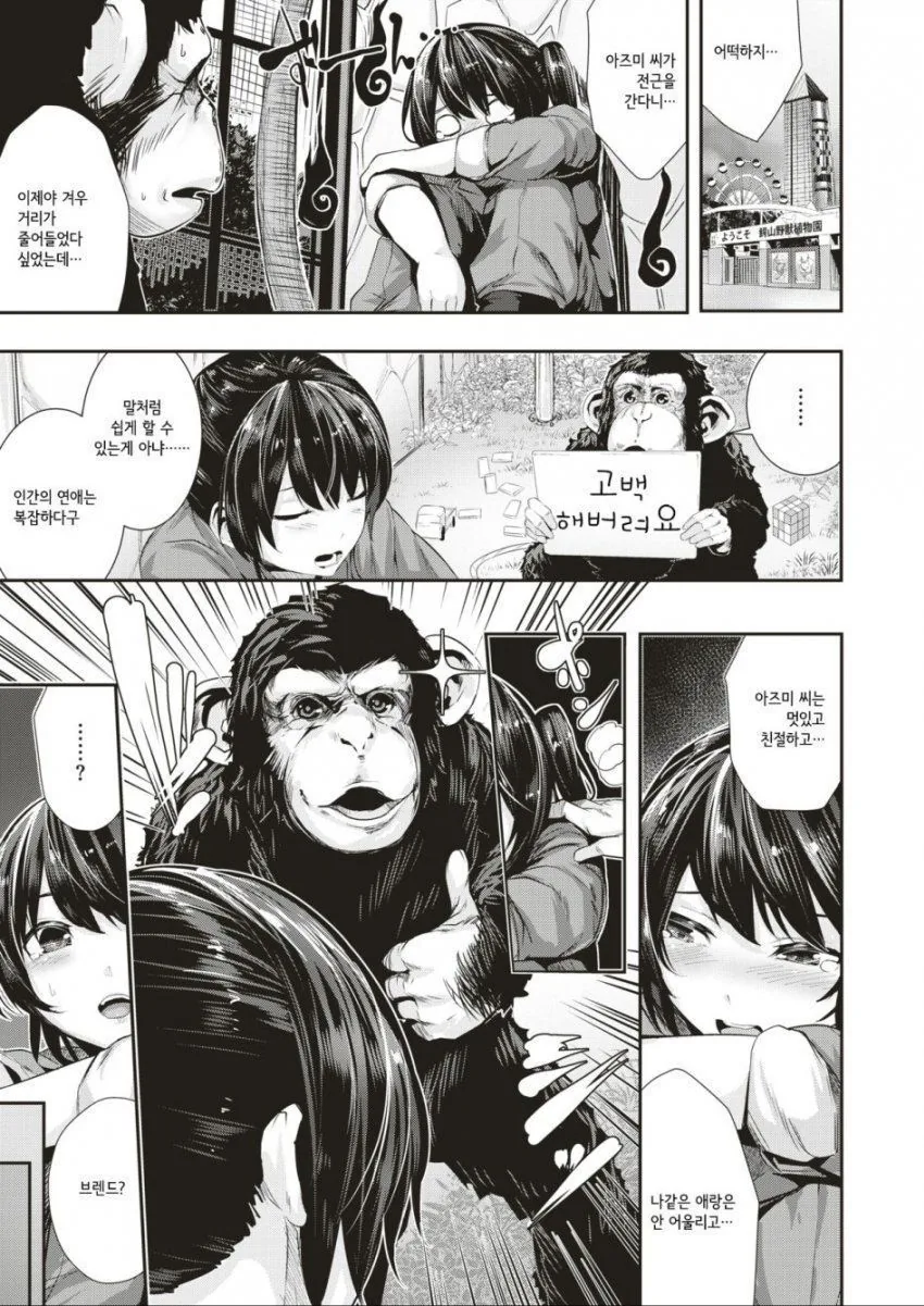 ㅇㅅ각 manhwa - 이미지 2