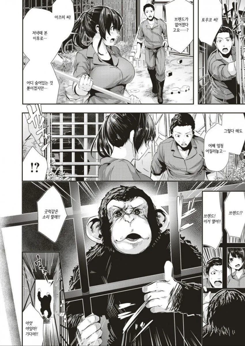 ㅇㅅ각 manhwa - 이미지 3