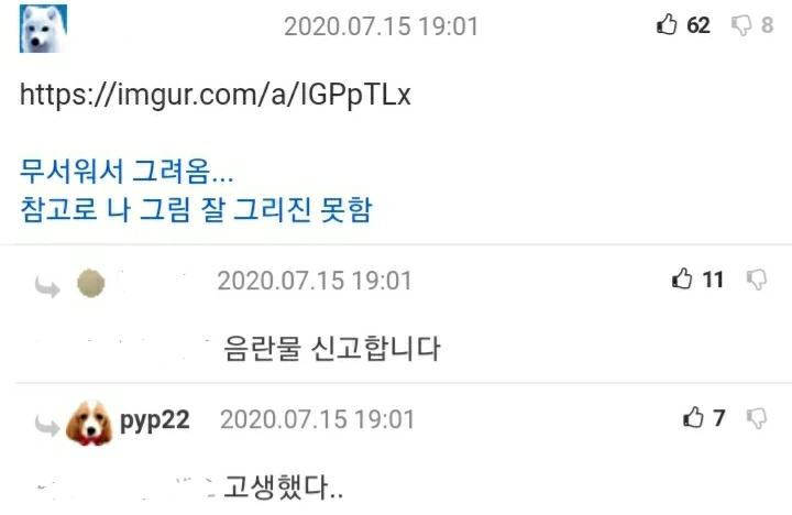 백합, ㅎㅂ)무서운 교회 언니.manhwa - 이미지 3