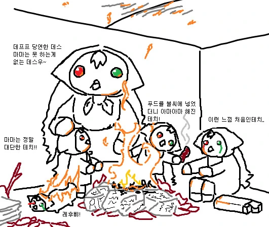 들실장에게 난방하는 방법을 알려준.manhwa