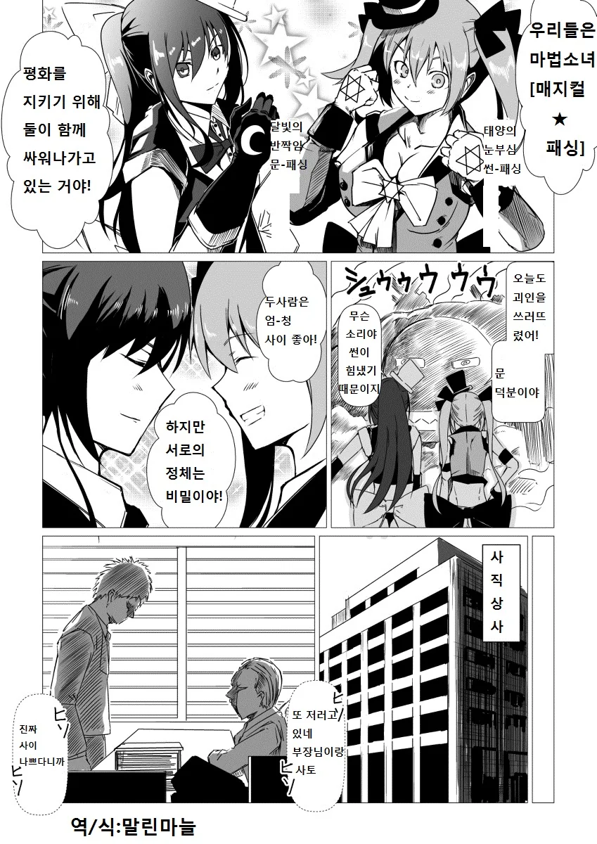 마법소녀.Manga
