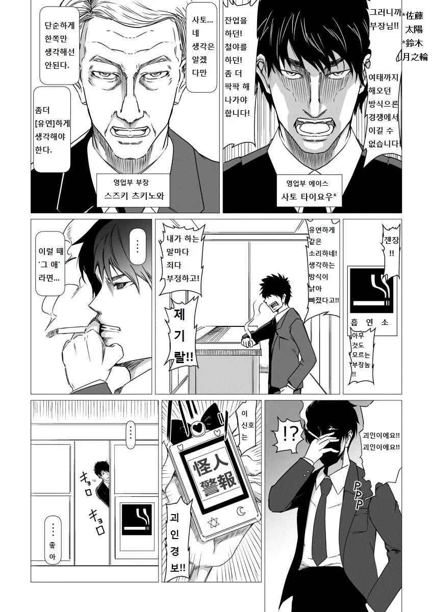 마법소녀.Manga - 이미지 2