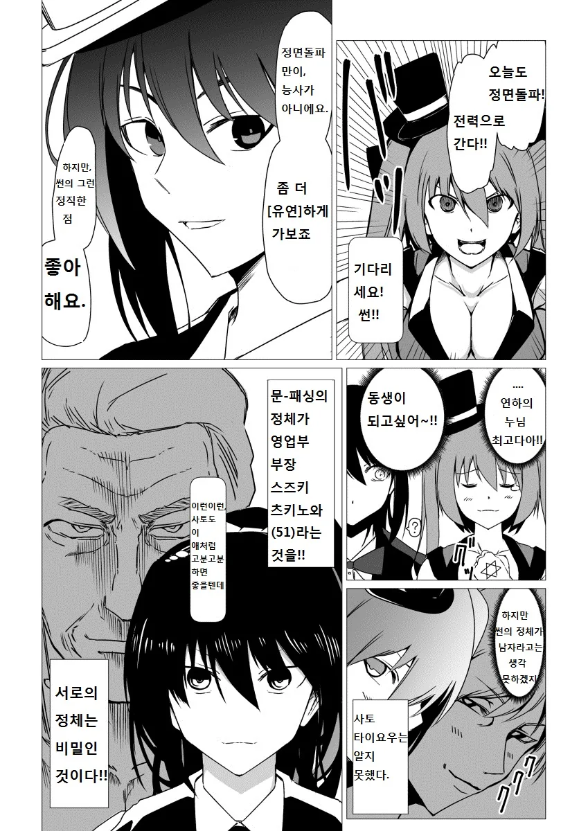 마법소녀.Manga - 이미지 4