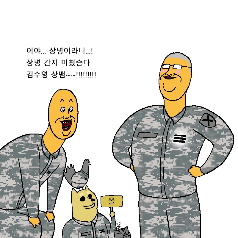 폭풍을 부르는 진급 누락 대작전 만화.Manhwa - 이미지 2