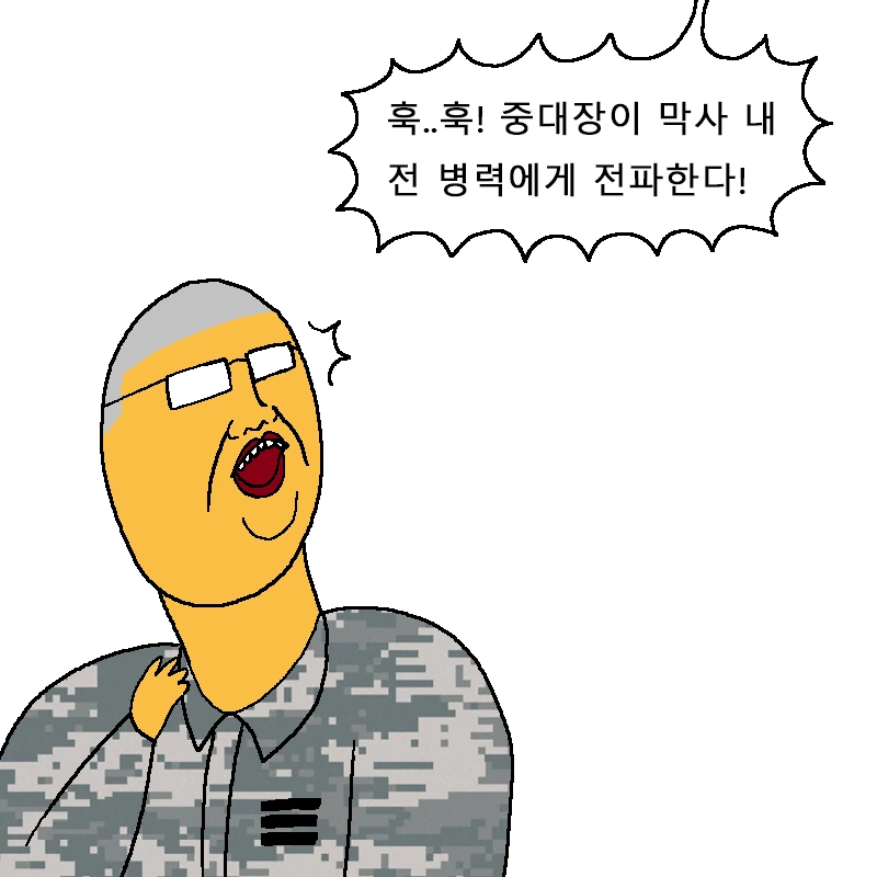 폭풍을 부르는 진급 누락 대작전 만화.Manhwa - 이미지 6